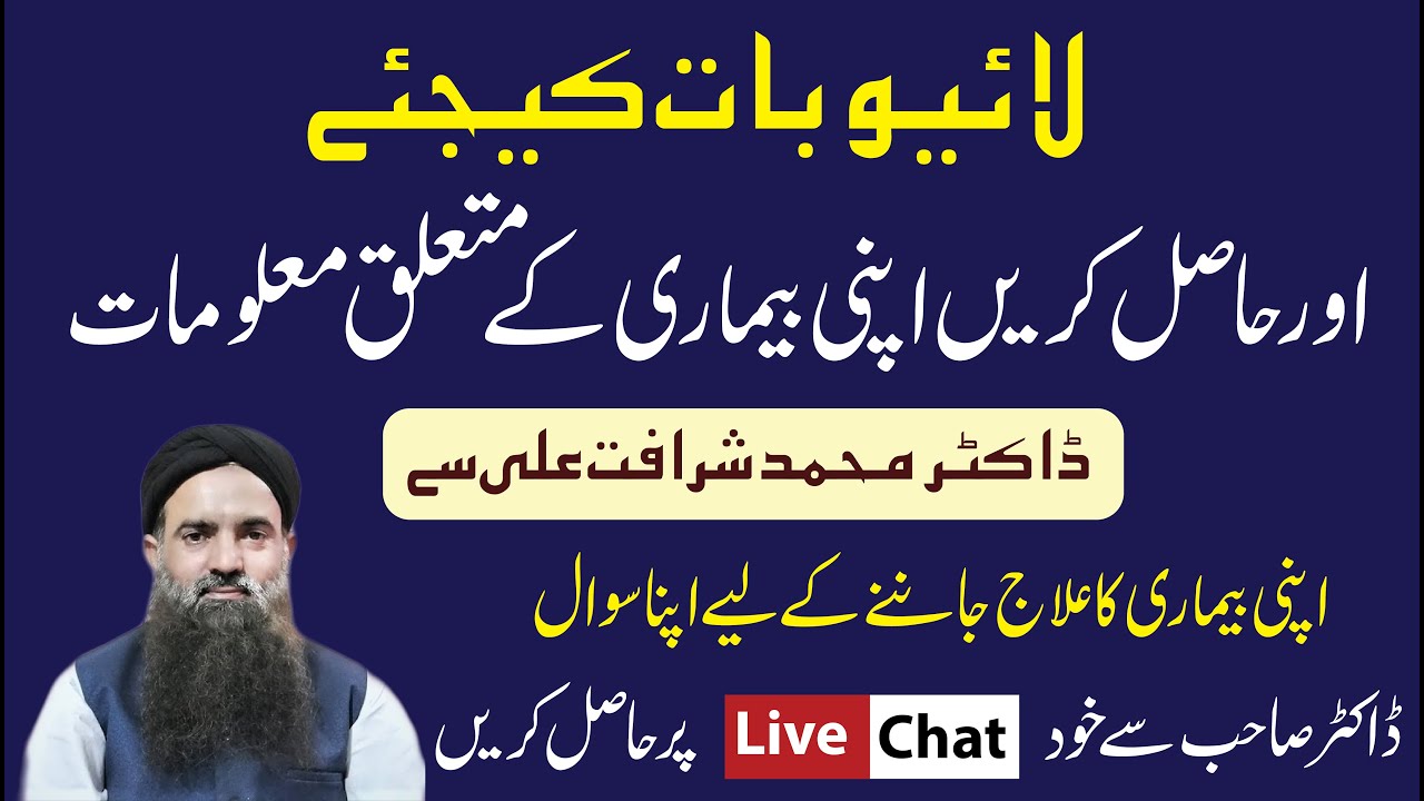 Live Dr Sharafat ALi | Questions And Answers Health Tips | Home ...