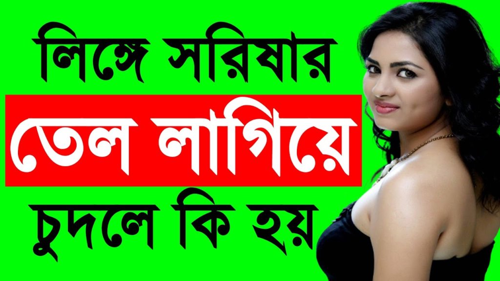 Soonay Shorishar Tel Tagiye Khela Korle Ki Hoy ? Importance Bangla ...